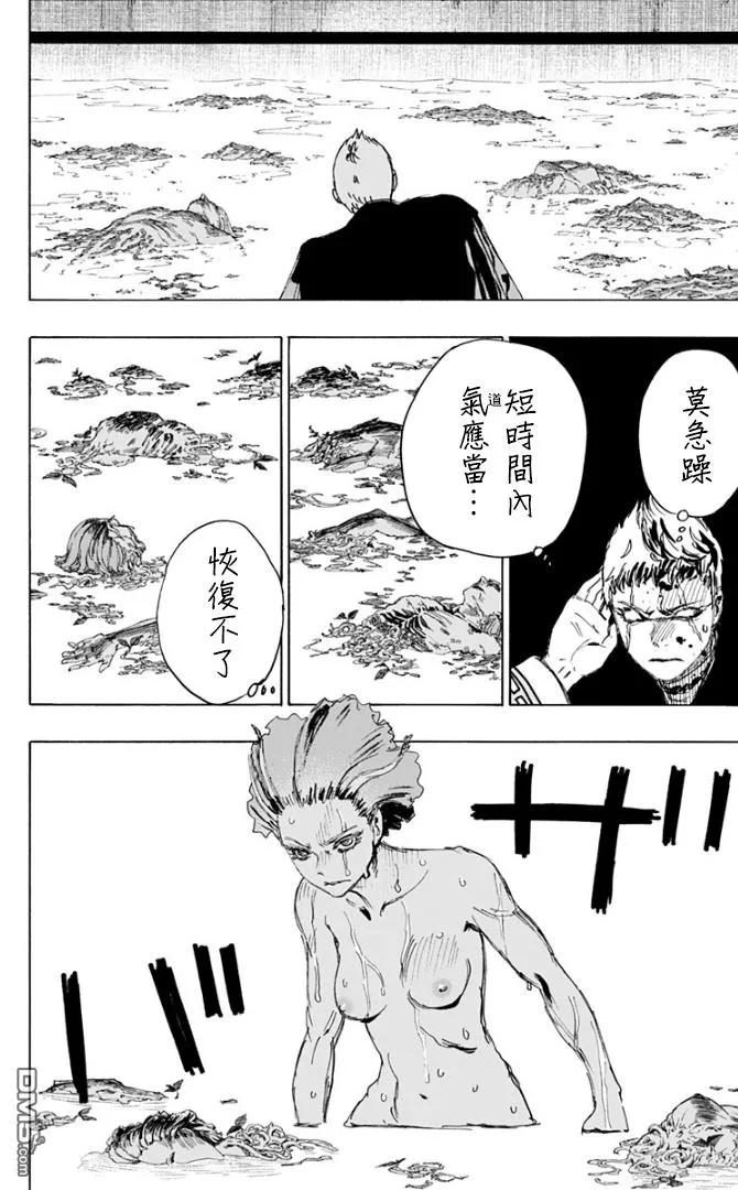 《地狱乐》82 82 第16页