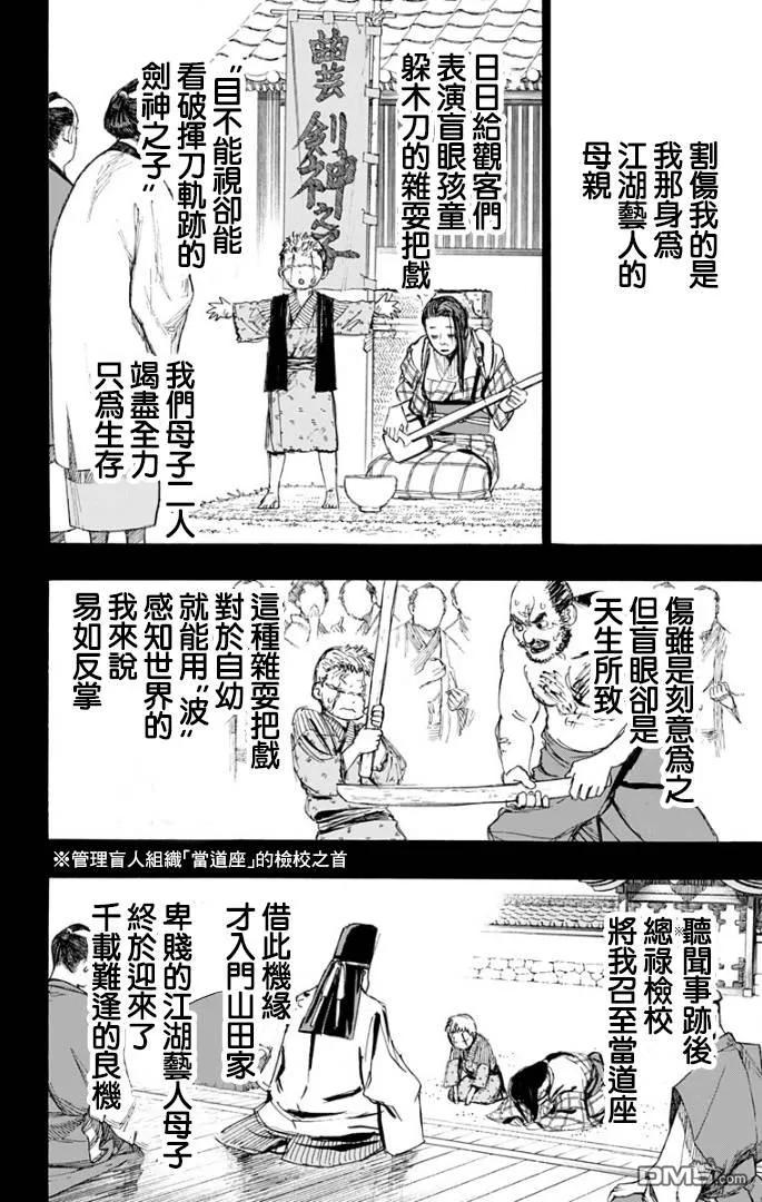 《地狱乐》83 83 第4页