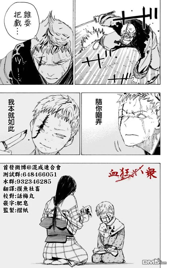 《地狱乐》83 83 第3页