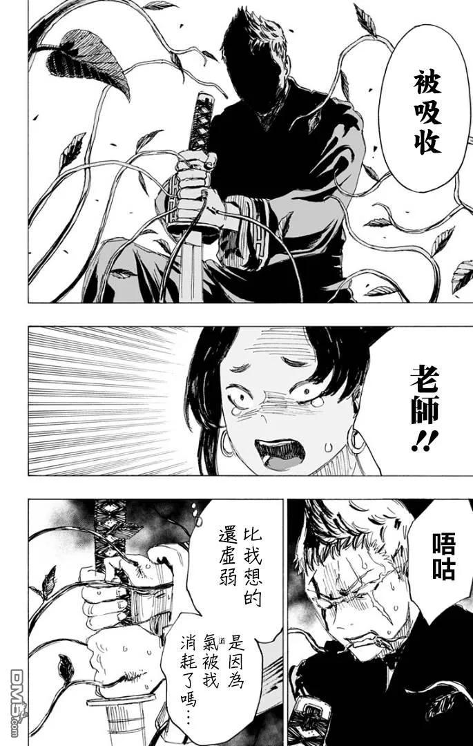 《地狱乐》83 83 第18页