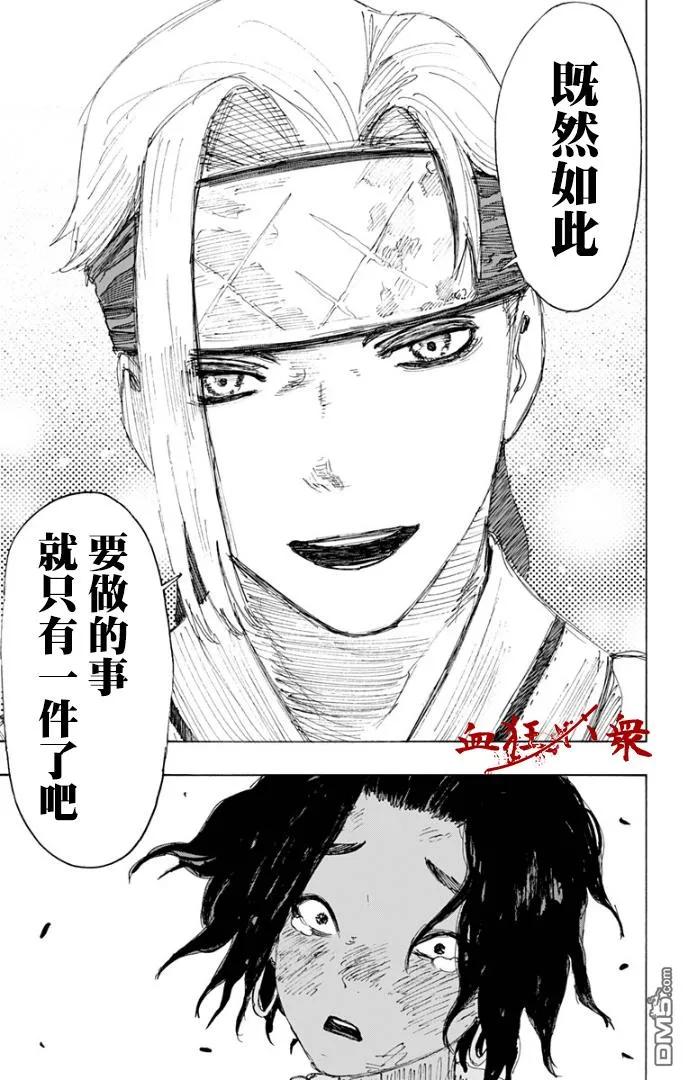 《地狱乐》84 84 第15页