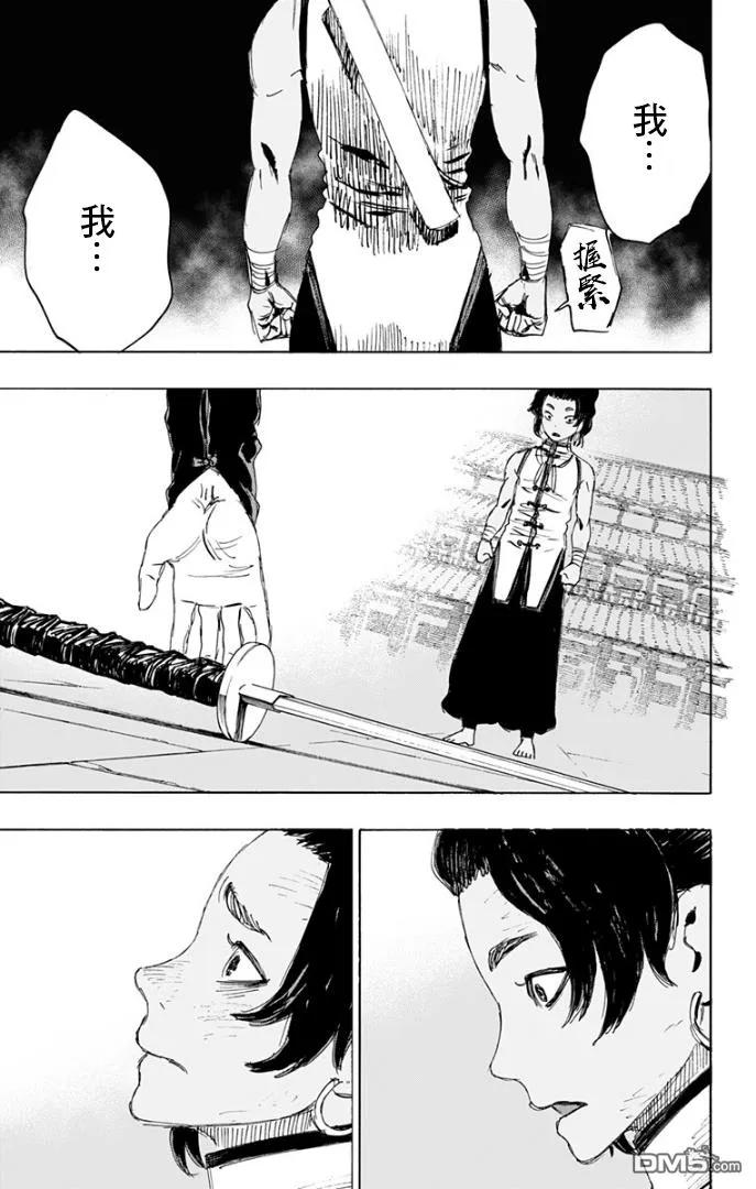 《地狱乐》84 84 第12页