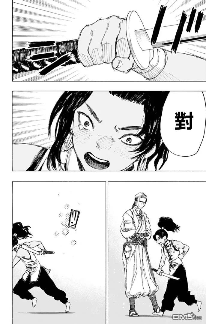 《地狱乐》84 84 第16页