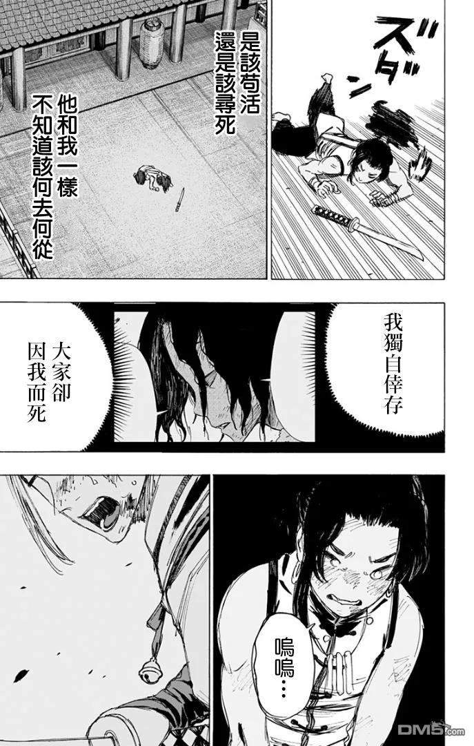 《地狱乐》84 84 第10页