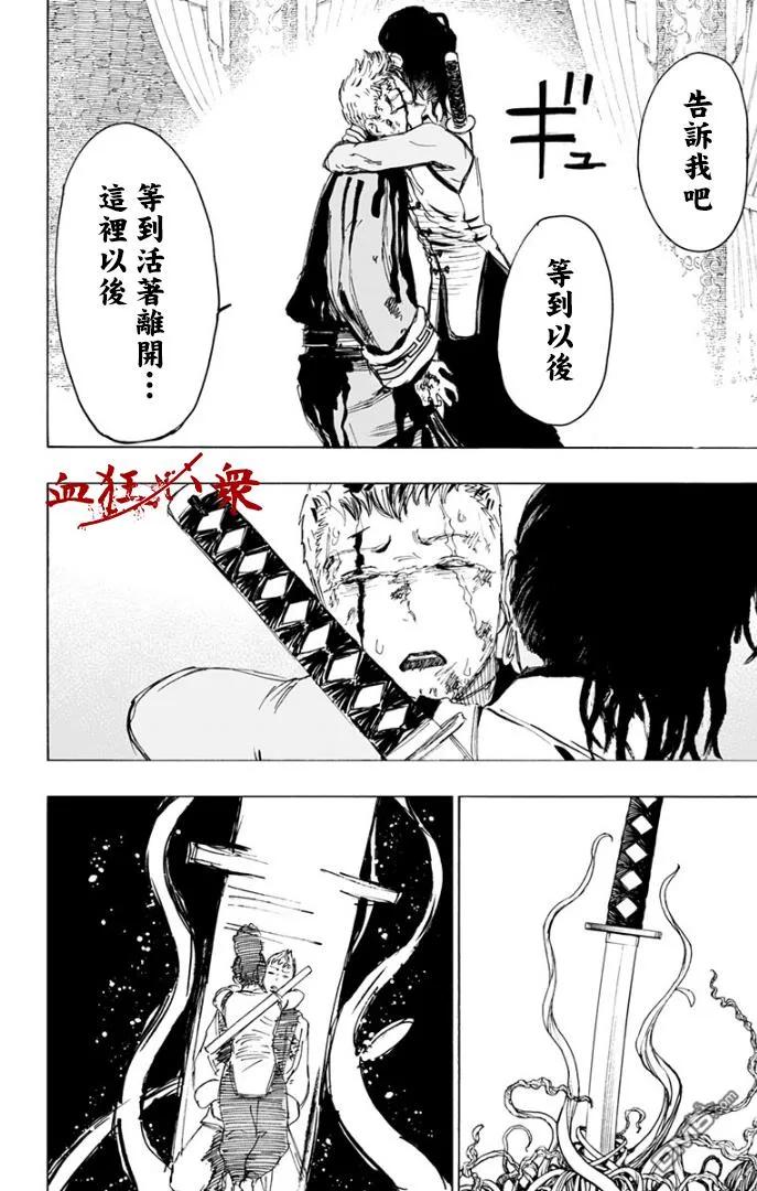 《地狱乐》85 85 第11页