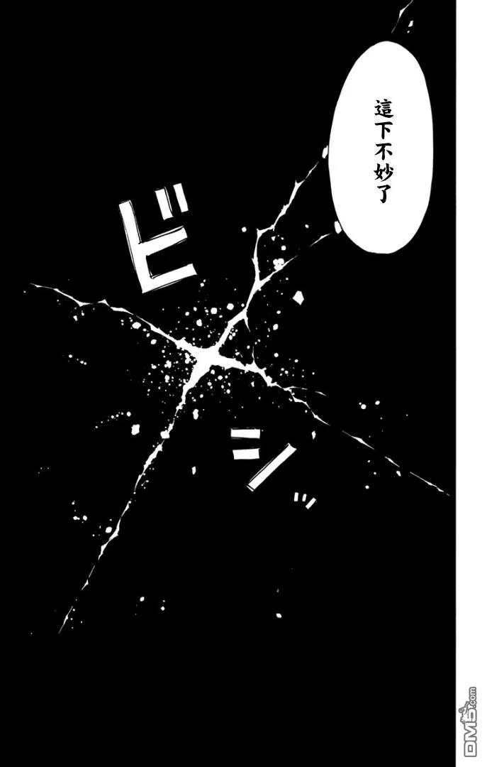 《地狱乐》85 85 第20页