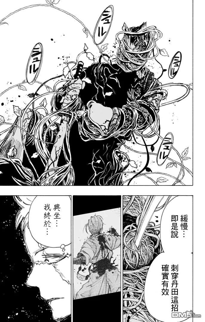 《地狱乐》85 85 第2页