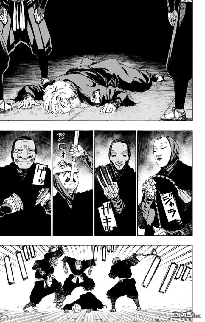 《地狱乐》86 86 第15页
