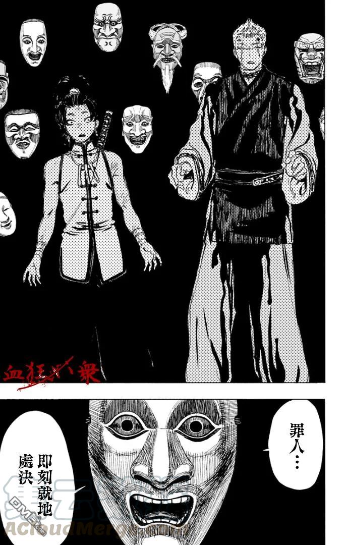 《地狱乐》86 86 第13页