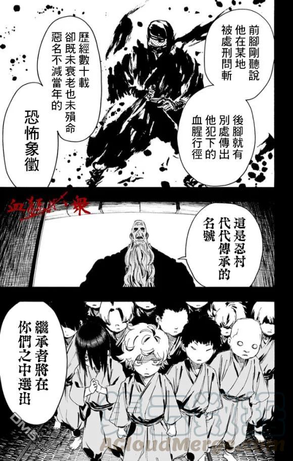 《地狱乐》87 87 第5页