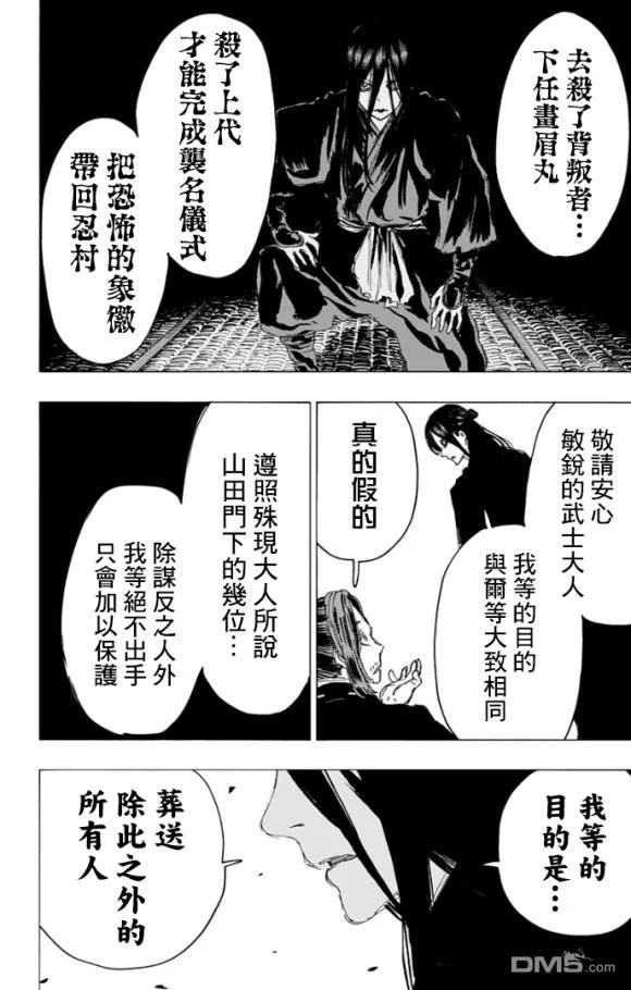 《地狱乐》87 87 第16页