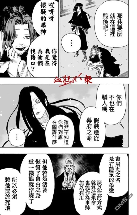 《地狱乐》87 87 第15页