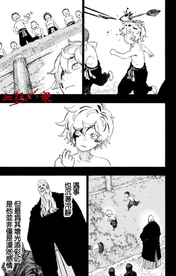 《地狱乐》87 87 第7页