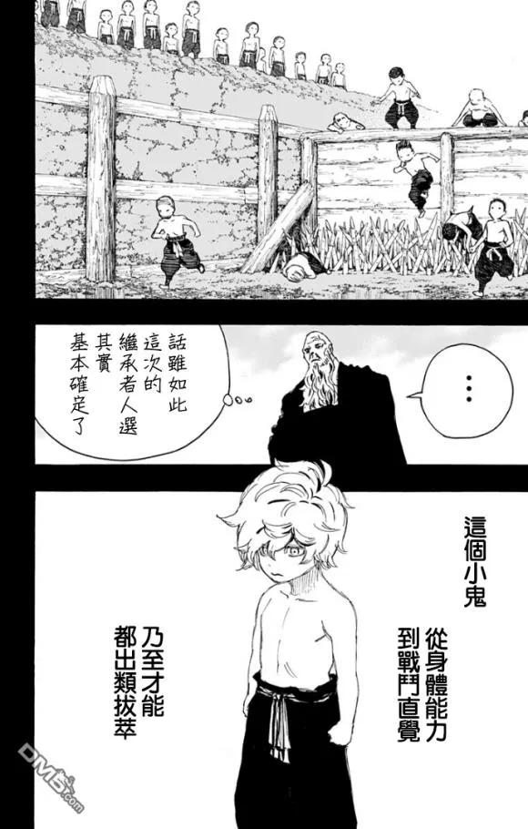 《地狱乐》87 87 第6页