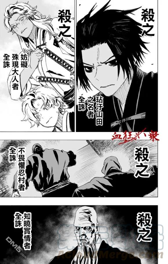 《地狱乐》87 87 第17页