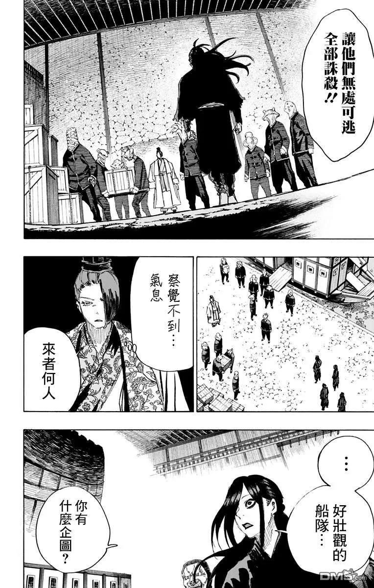 《地狱乐》88 88 第16页