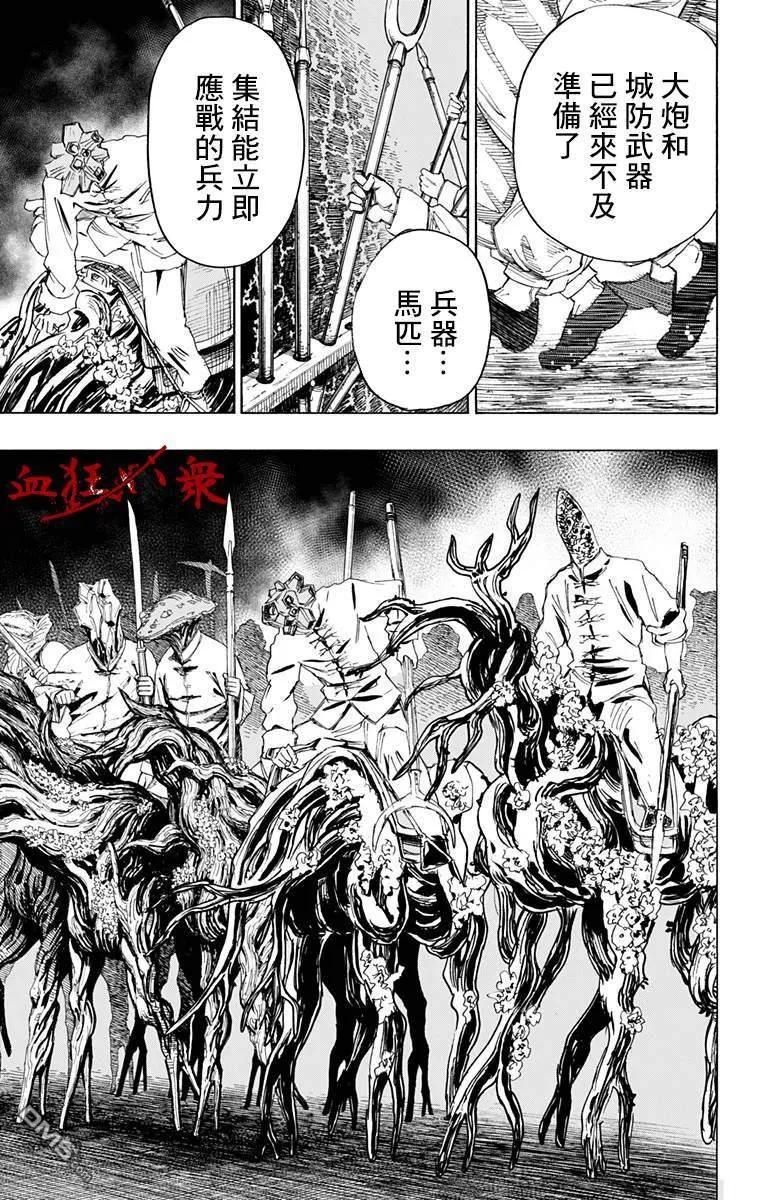 《地狱乐》88 88 第3页