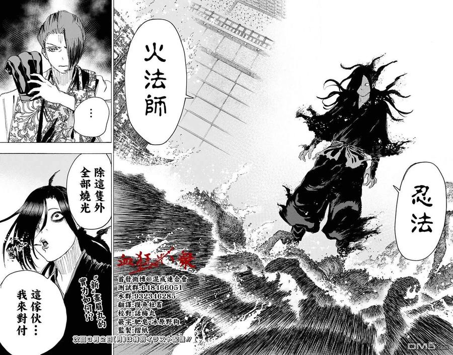 《地狱乐》88 88 第18页