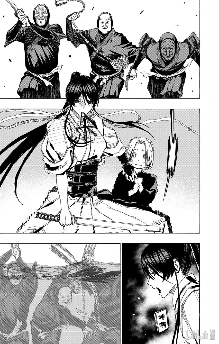 《地狱乐》89 89 第2页