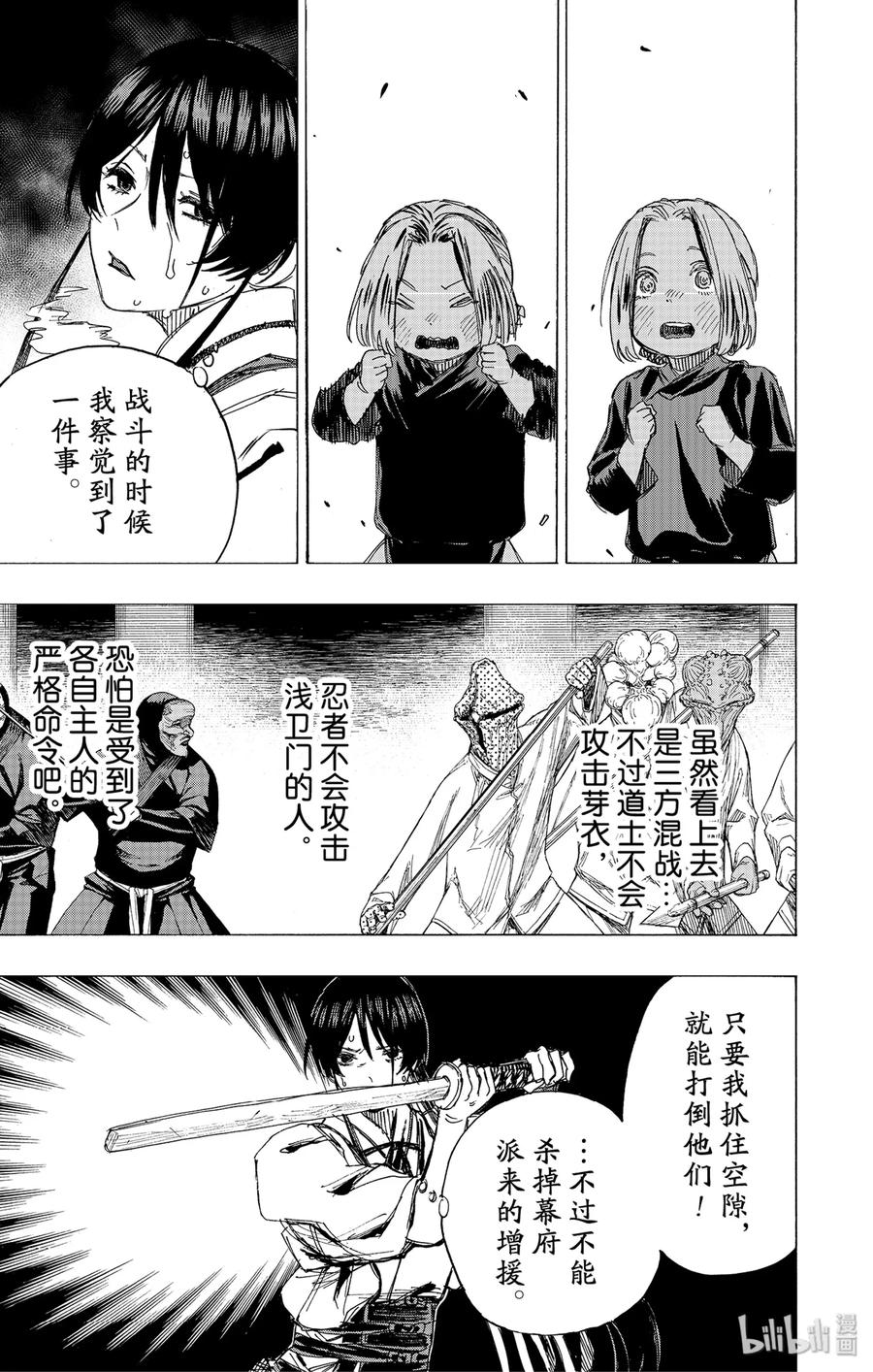 《地狱乐》89 89 第4页