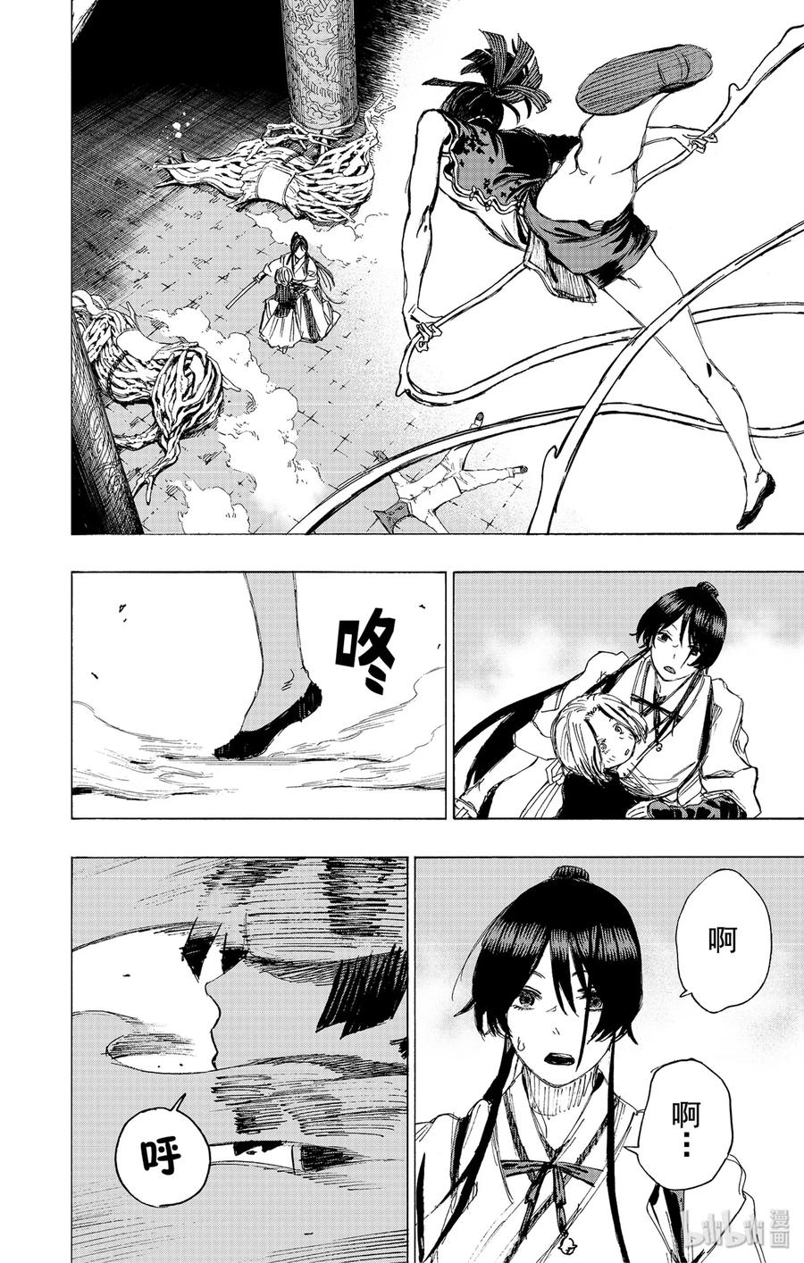《地狱乐》89 89 第7页