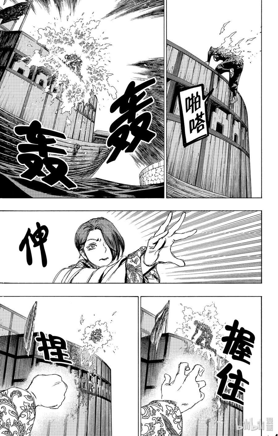 《地狱乐》92 92 第6页