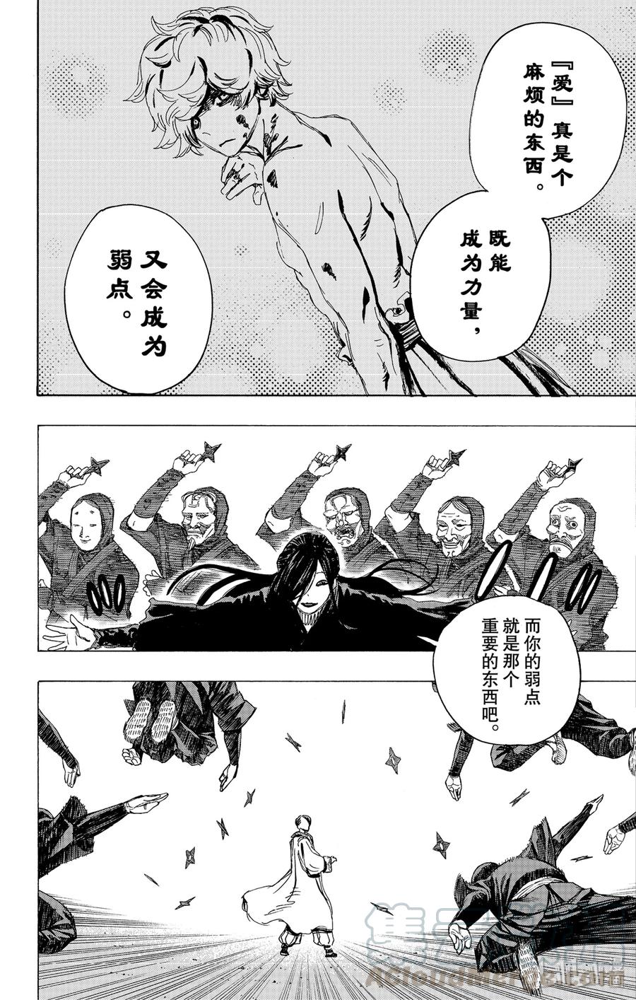 《地狱乐》92 92 第9页