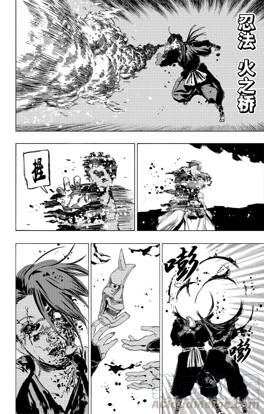 《地狱乐》92 92 第13页
