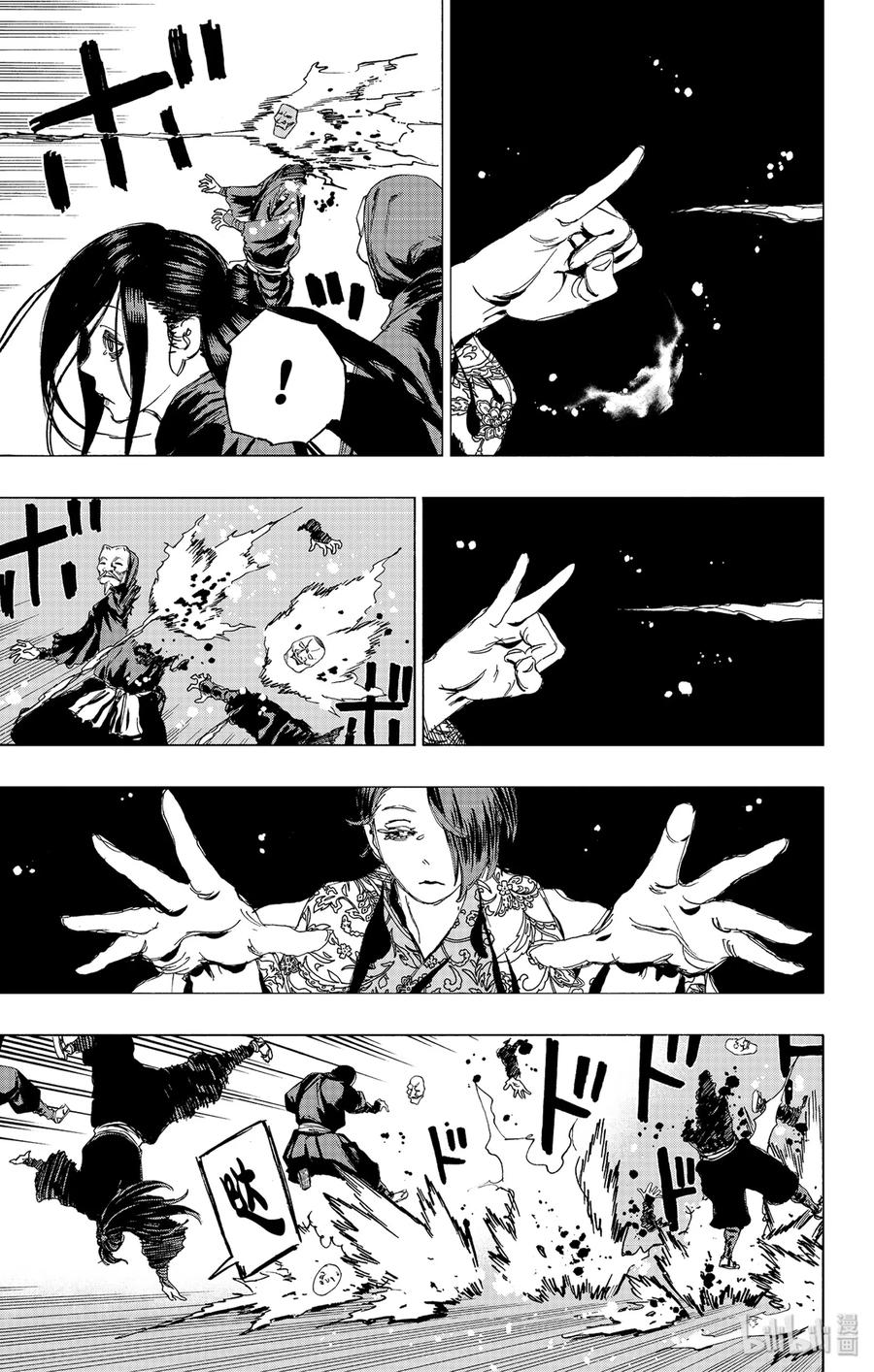 《地狱乐》92 92 第2页