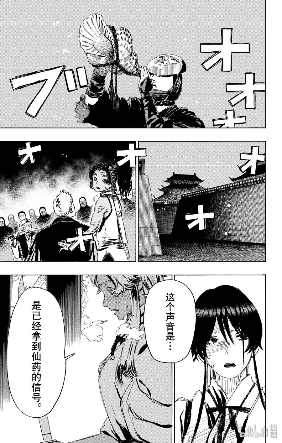 《地狱乐》92 92 第16页