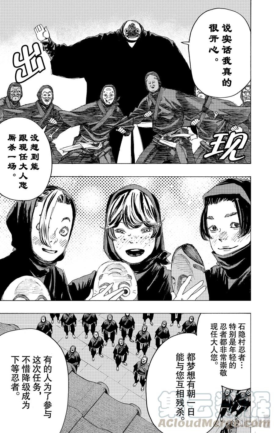 《地狱乐》93 93 第13页