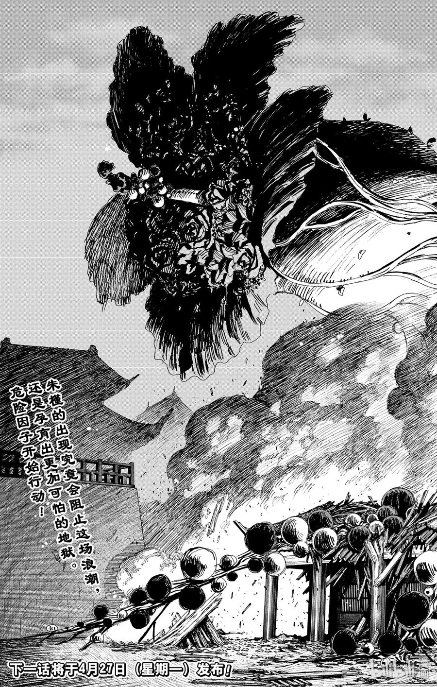 《地狱乐》94 94 第19页