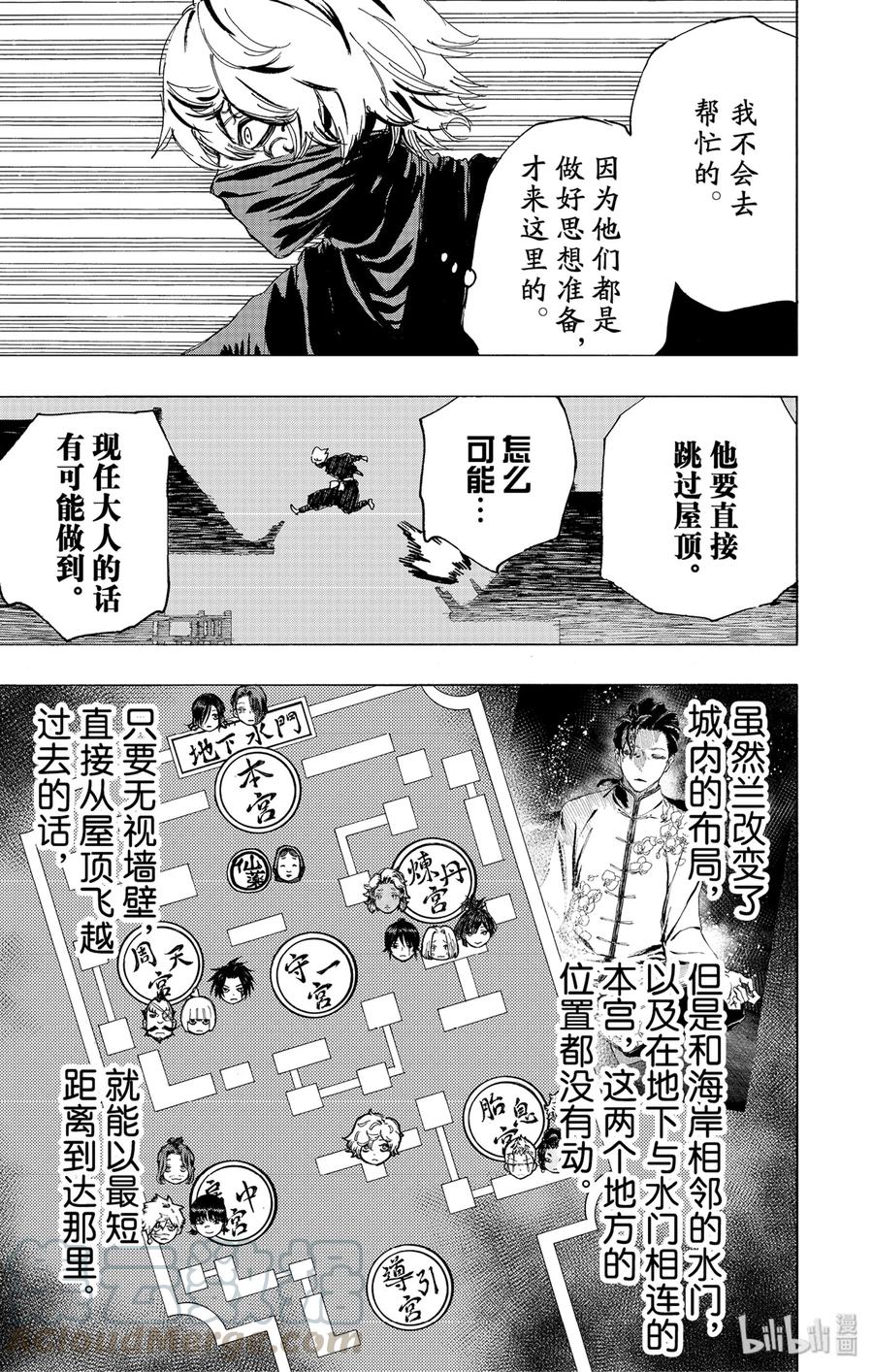 《地狱乐》94 94 第9页
