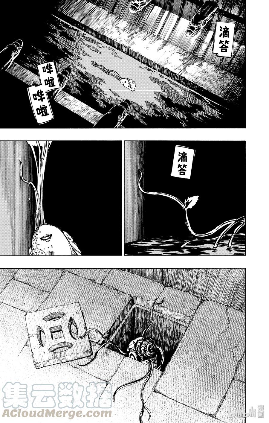 《地狱乐》94 94 第13页