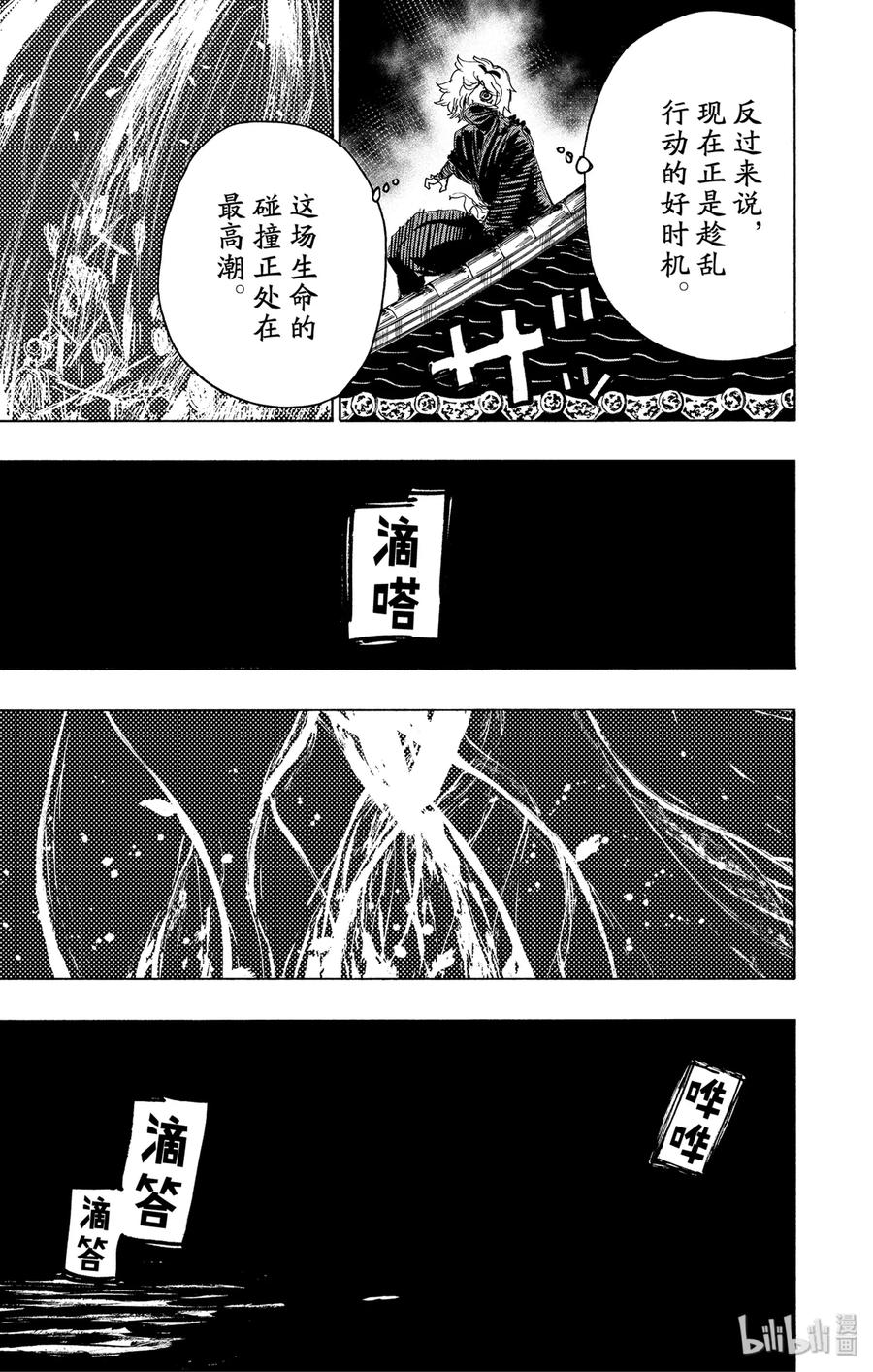 《地狱乐》94 94 第11页