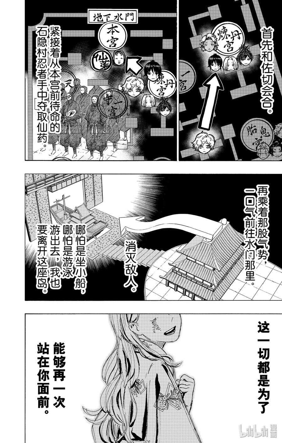 《地狱乐》94 94 第10页