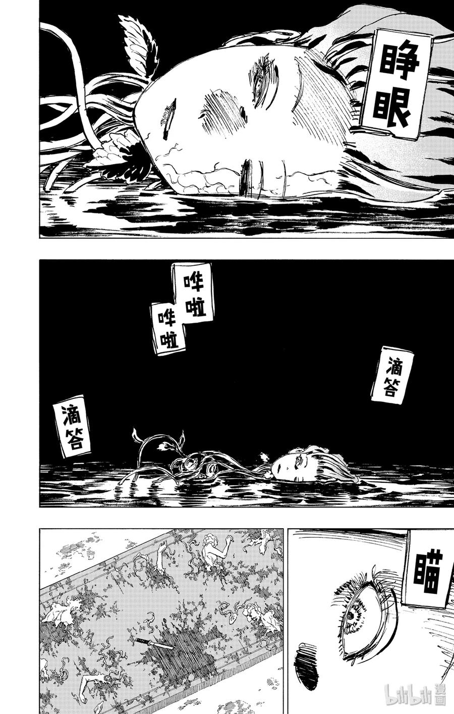 《地狱乐》94 94 第12页