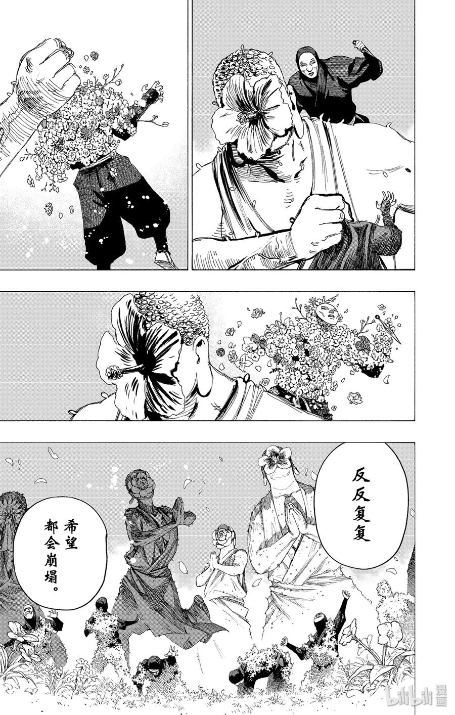 《地狱乐》95 95 第15页
