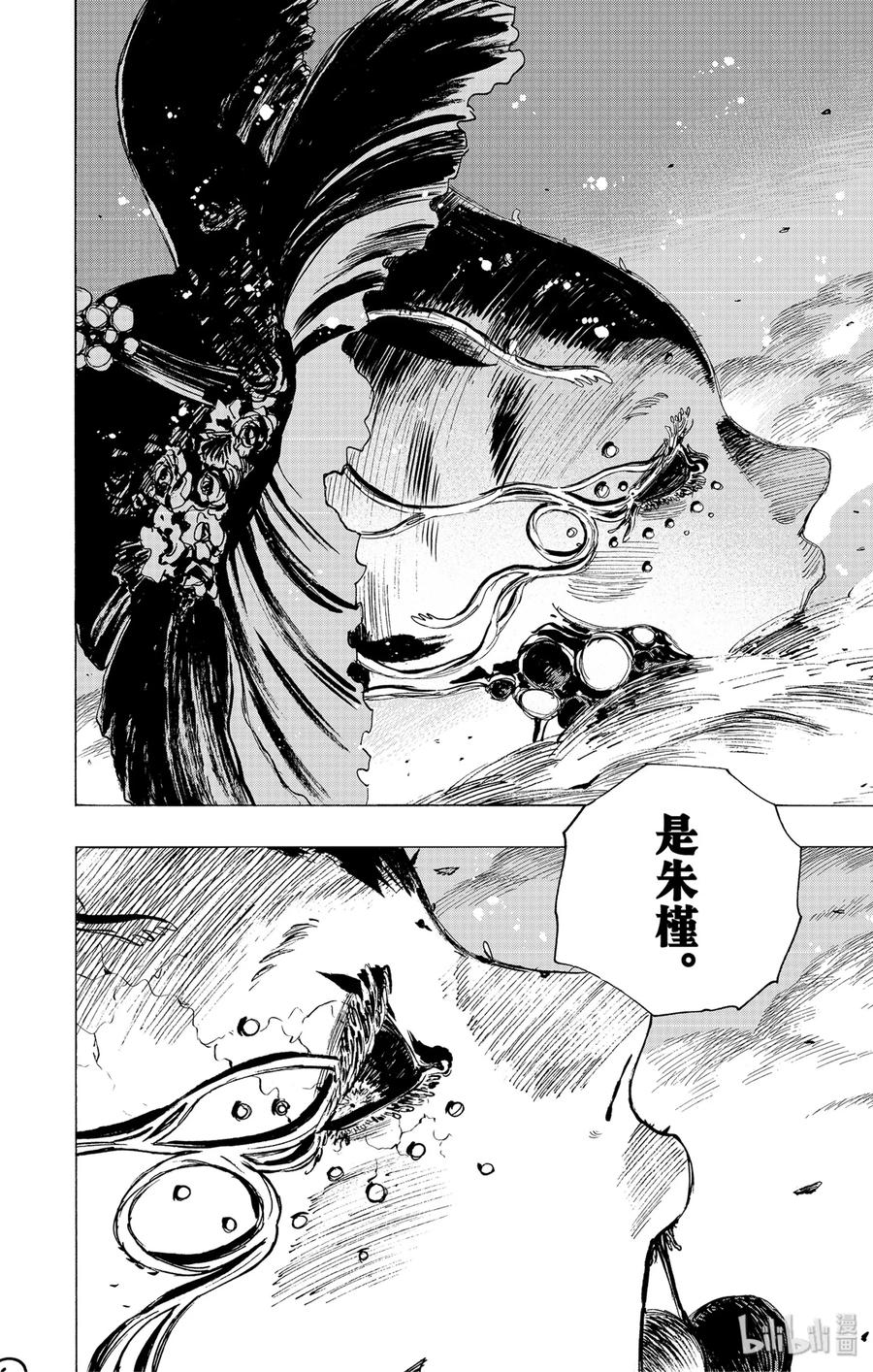 《地狱乐》95 95 第6页