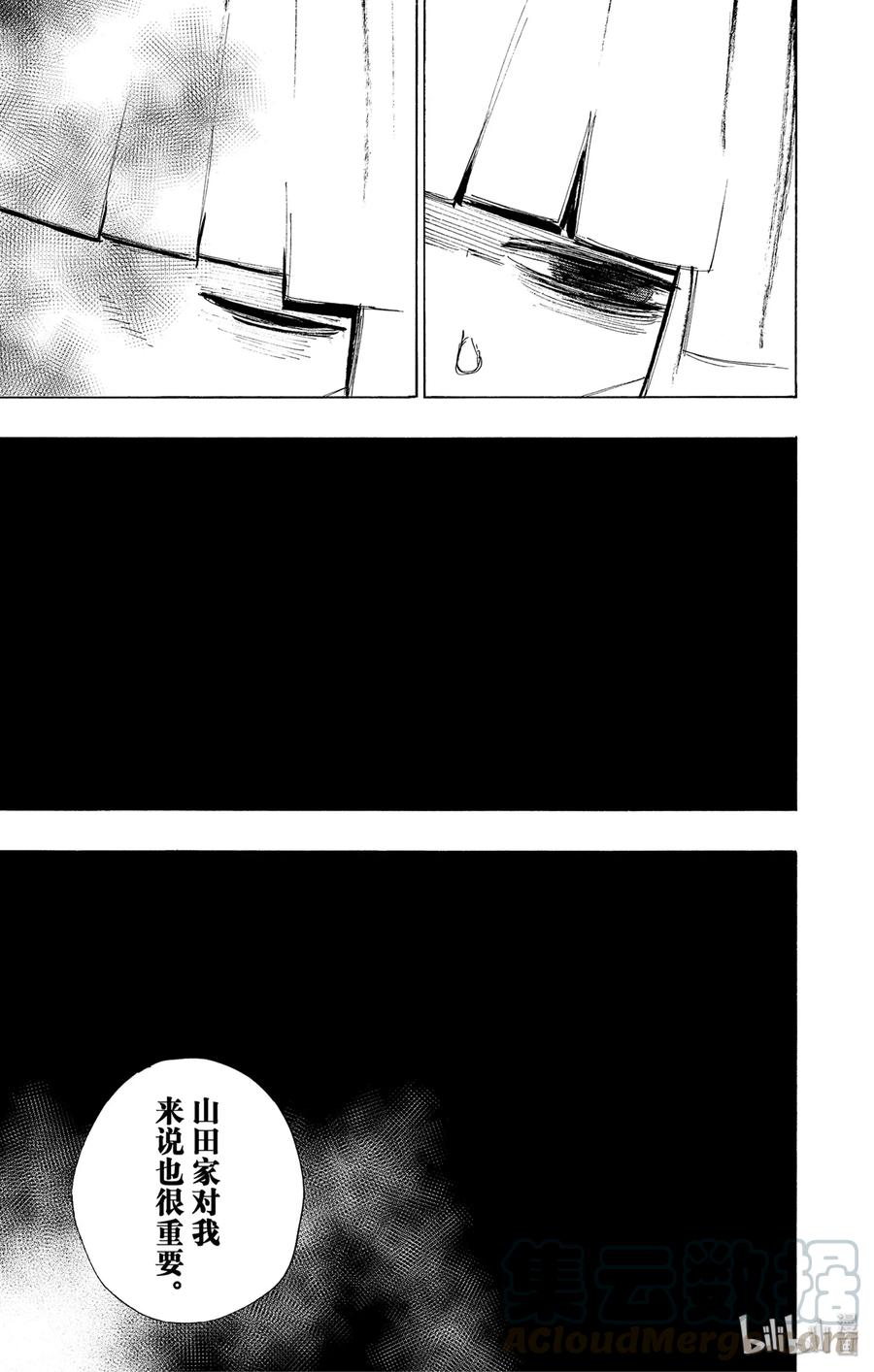 《地狱乐》96 96 第13页