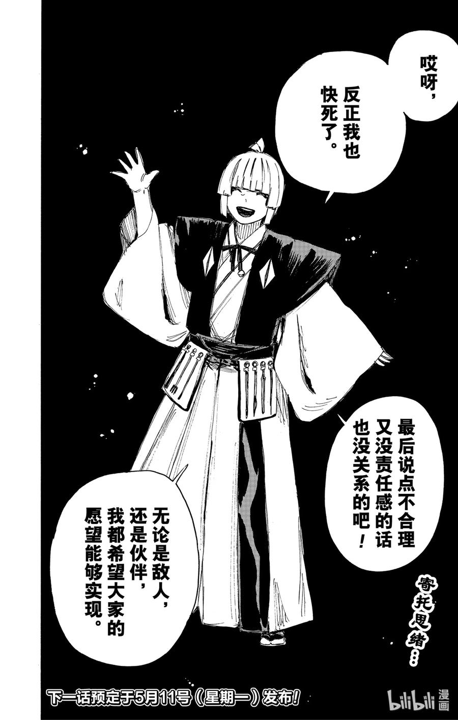 《地狱乐》96 96 第20页