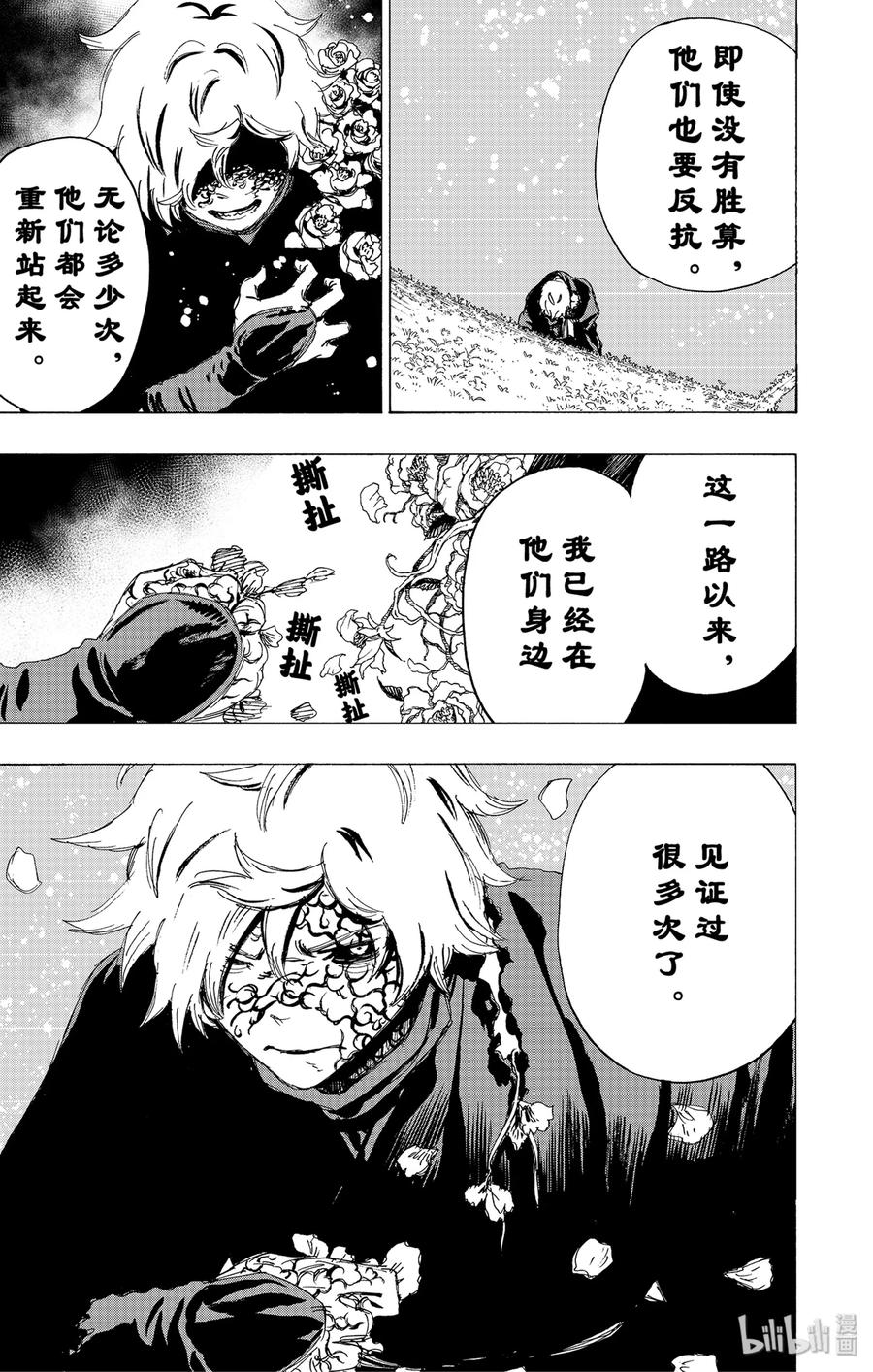 《地狱乐》96 96 第19页