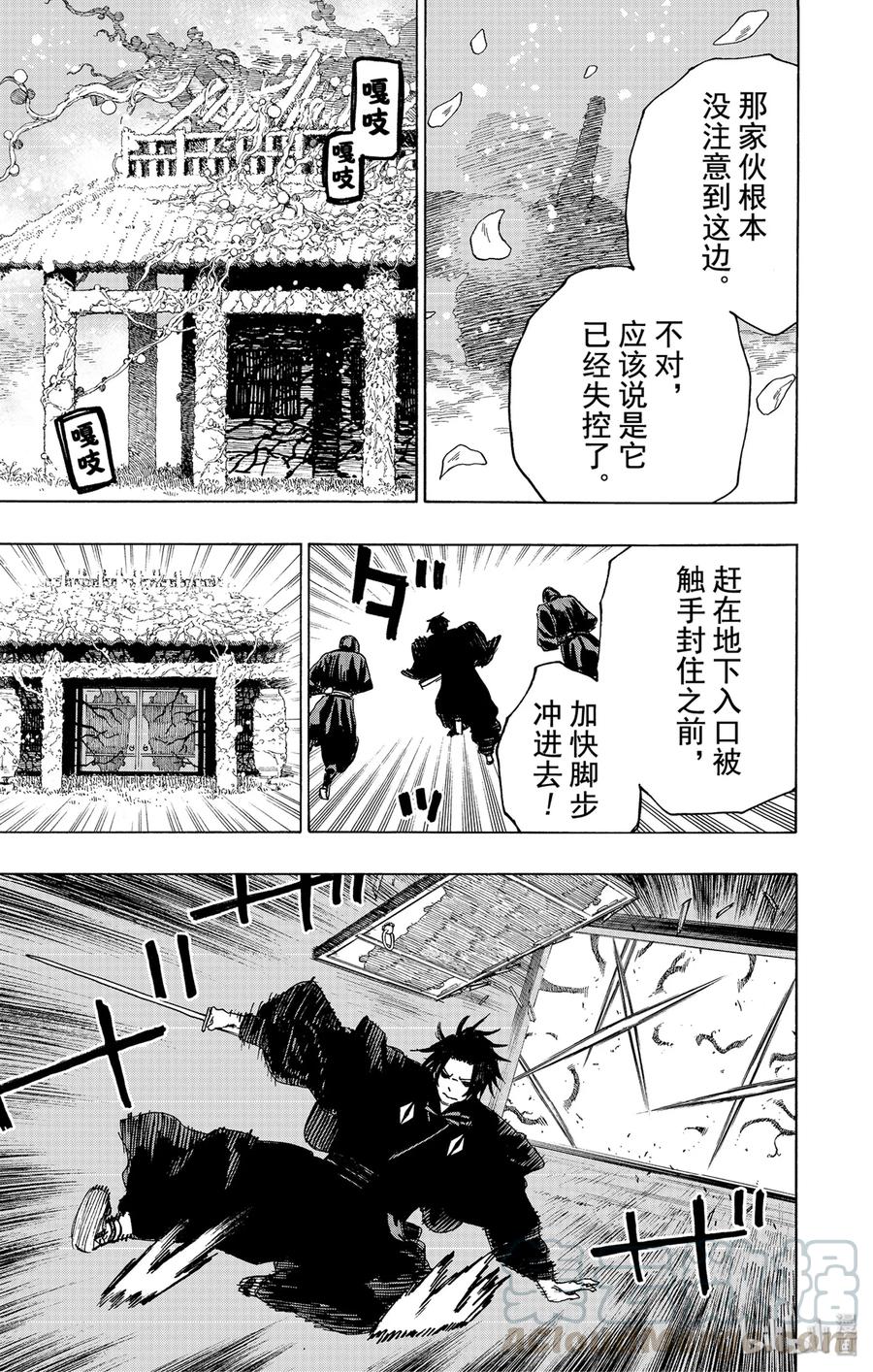 《地狱乐》97 97 第5页