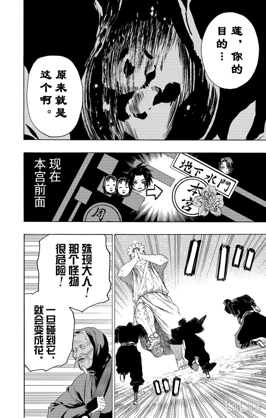 《地狱乐》97 97 第2页