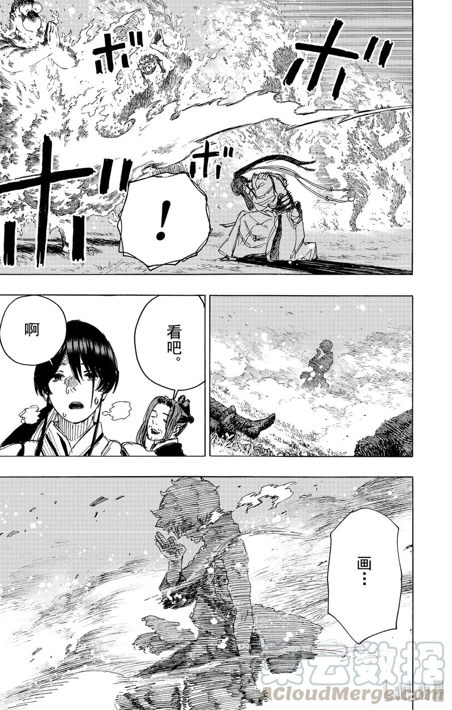 《地狱乐》98 98 第8页