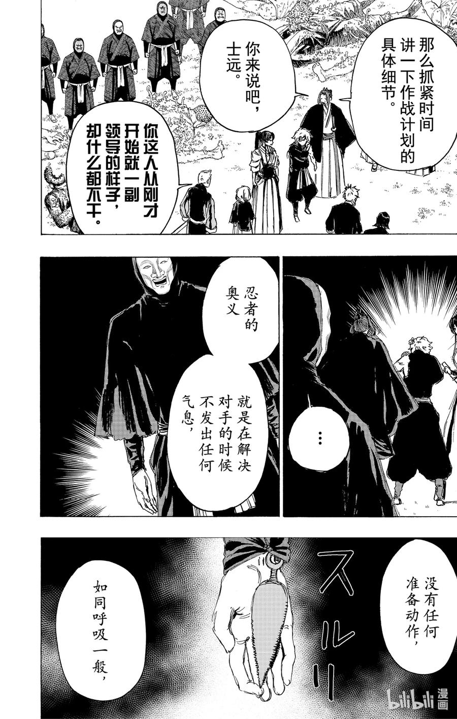 《地狱乐》98 98 第17页