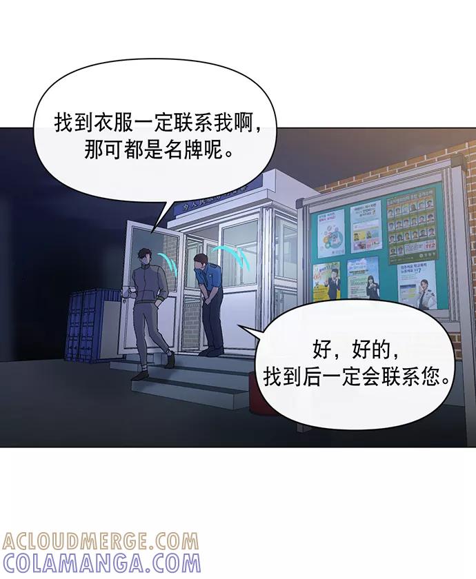 《地狱罗曼史》第1话 第67页