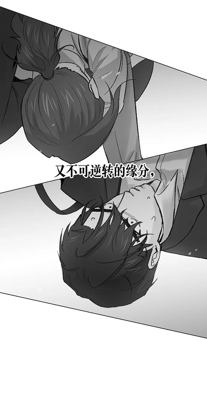 《地狱罗曼史》第1话 第92页
