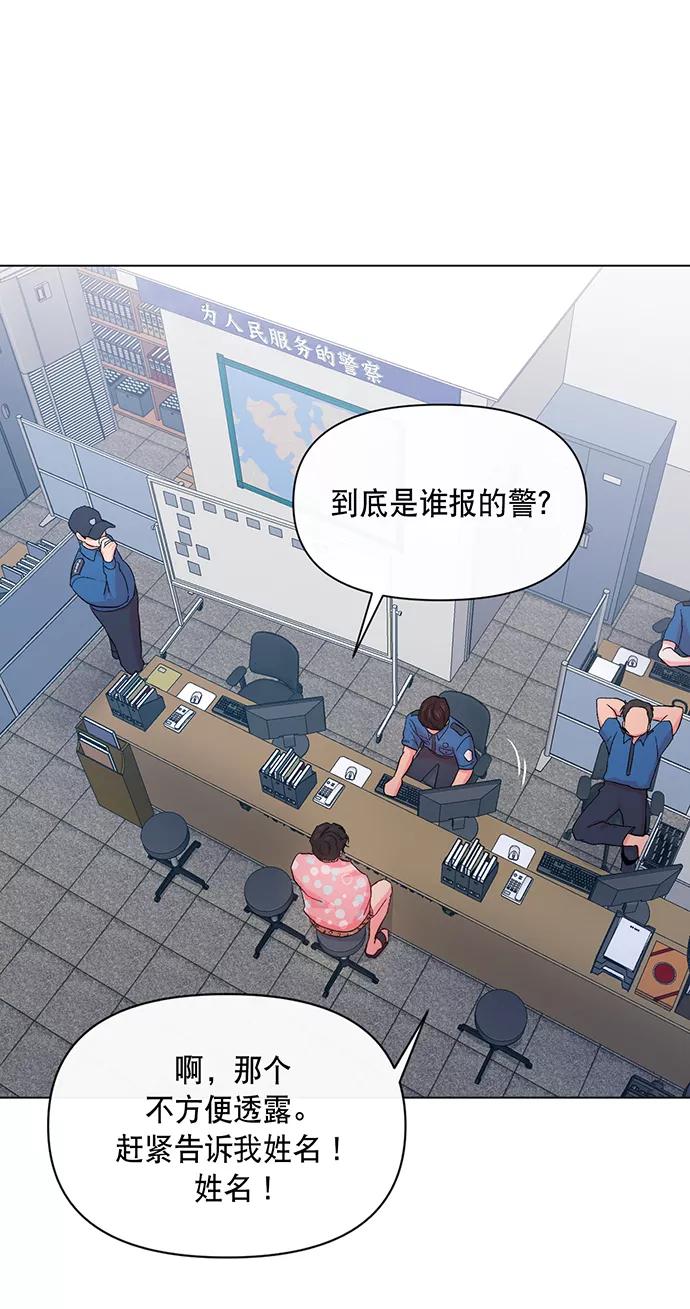 《地狱罗曼史》第1话 第62页
