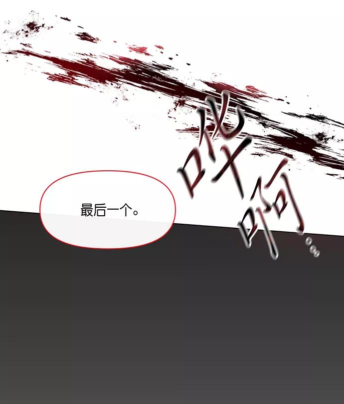 《地狱罗曼史》第1话 第47页